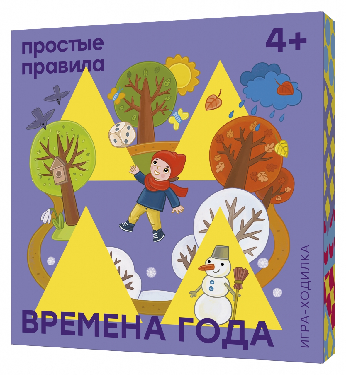 Настольная игра ПРОСТЫЕ ПРАВИЛА PP-28 Времена года. Ходилка <br>