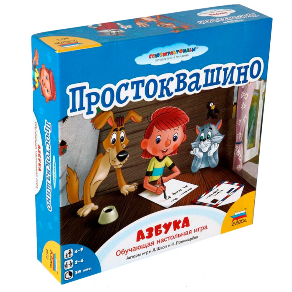 Простоквашино Новый Год Игра Скачать Простоквашино Новый Год Игра Скачать
