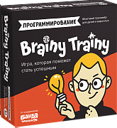  BRAINY TRAINY  Программирование