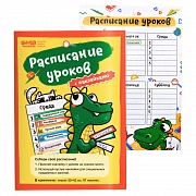 Расписание уроков БАНДА УМНИКОВ УМ400 с наклейками