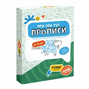 Набор тетрадей РЕШИ-ПИШИ УМ883 Прописи. 4 года